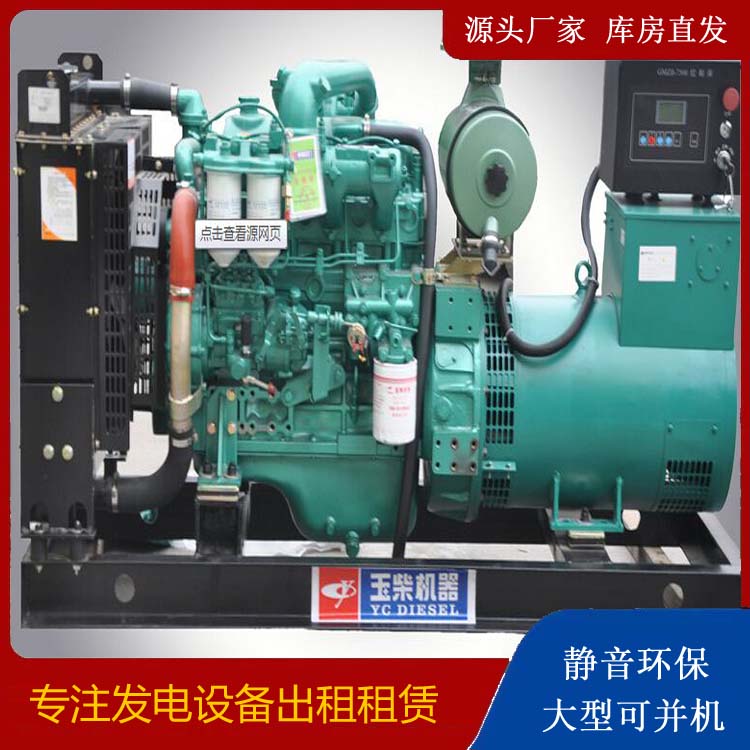 延平出租发电机 柴油发电机组安全使用注意事项